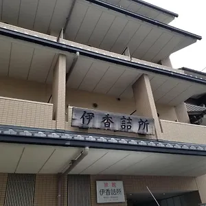 Ika Tsumesyo *** 京都